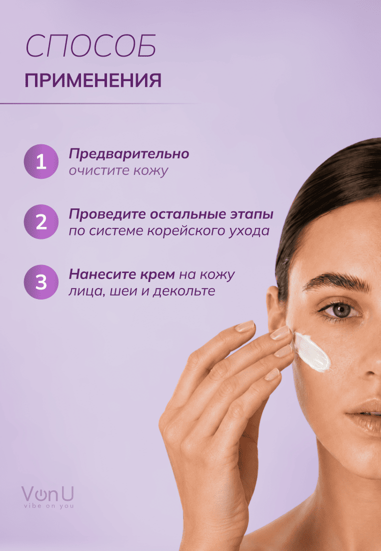 Von-U Антивозрастной крем для лица Age Reverse Cream 50ml