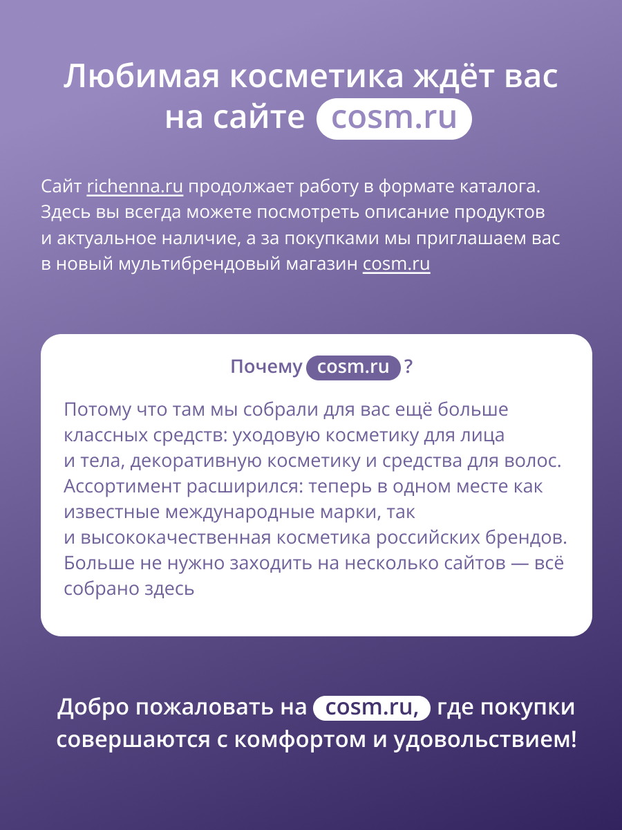 Richenna Крем-краска для волос с хной № 1N (Natural Black) (новая упаковка)