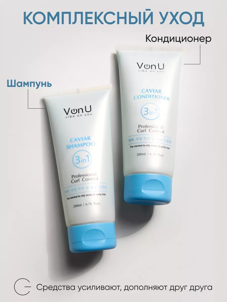 Von U Шампунь для волос с икрой Caviar Shampoo 200 мл (New)