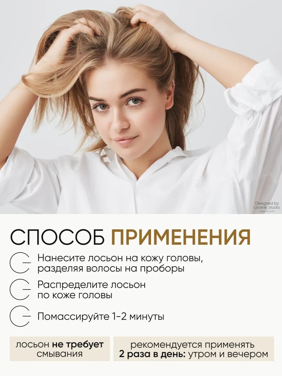 Von U Лосьон для роста волос с экстрактом золотого женьшеня Ginseng Gold Lotion 150 мл														