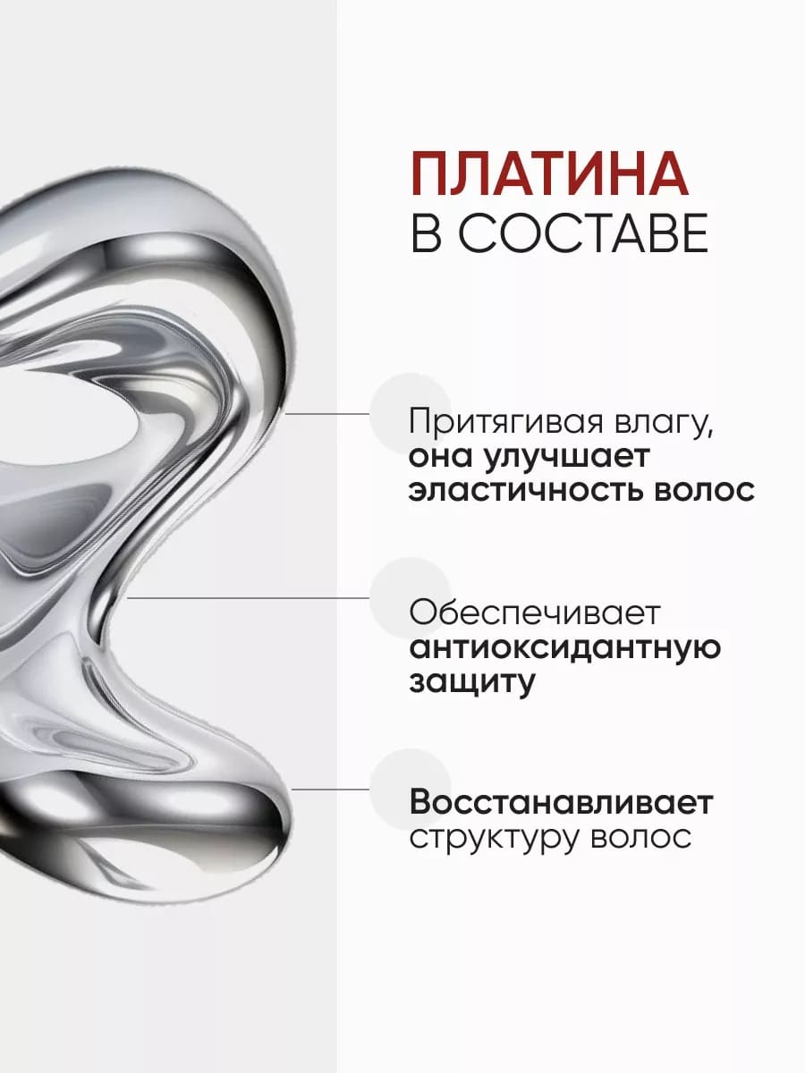 Von U Кондиционер для волос с платиной Platinum Conditioner 200 мл (New)