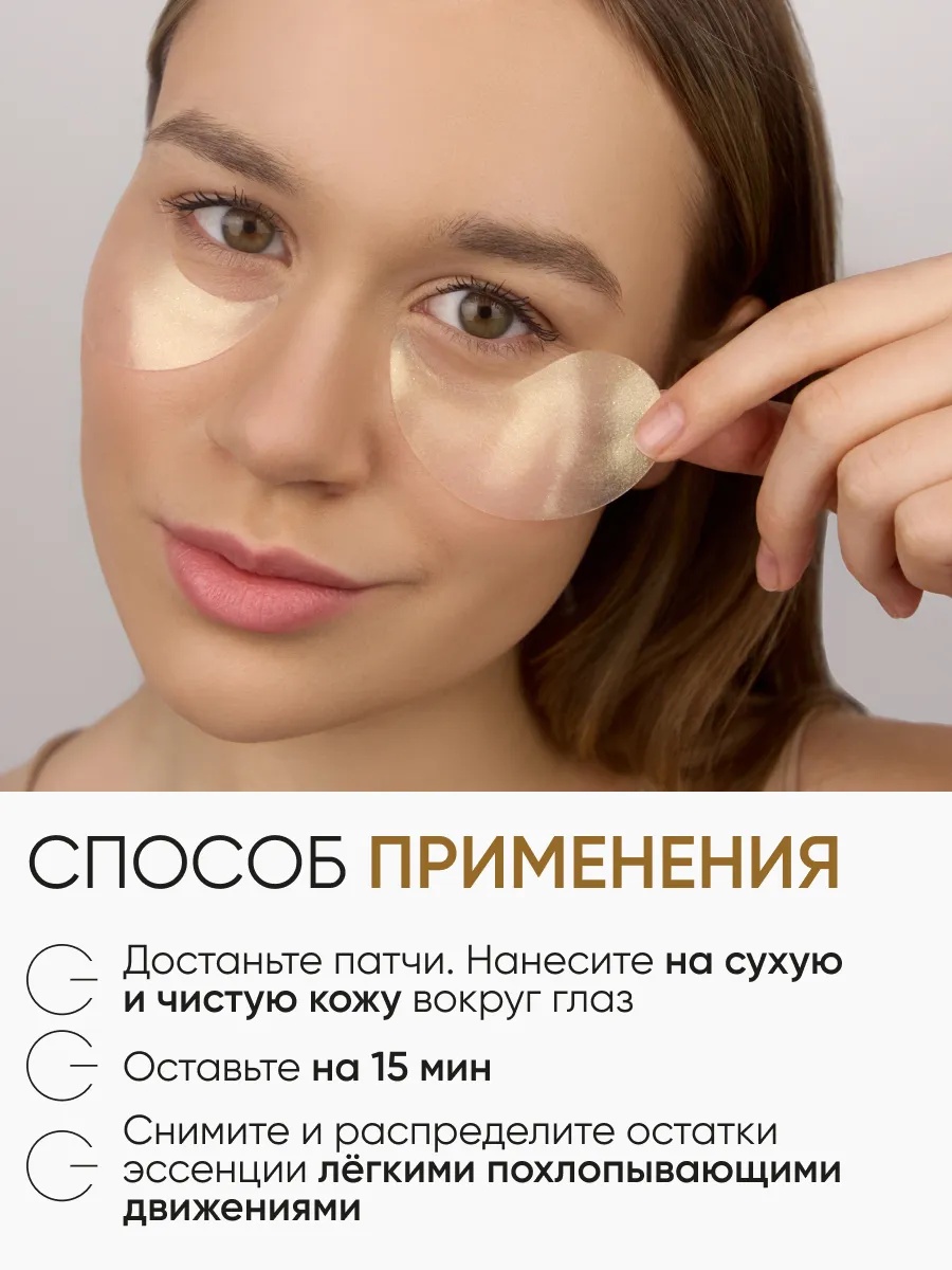 Von-U ENERGY UP! EYE PATCHES Тонизирующие лифтинг-патчи для глаз