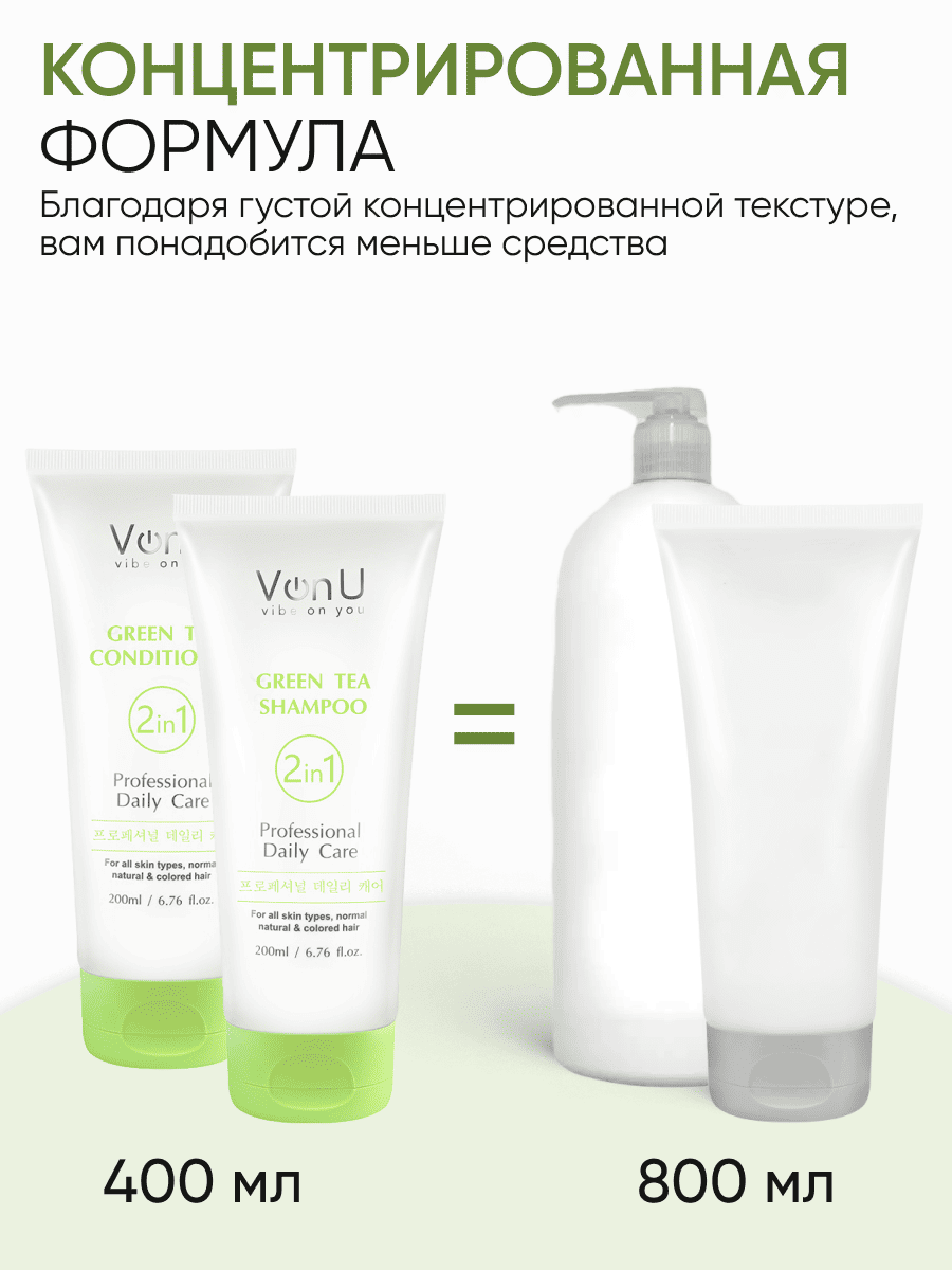 Von-U Набор шампунь 200 мл + кондиционер 200 мл с зеленым чаем Green Tea