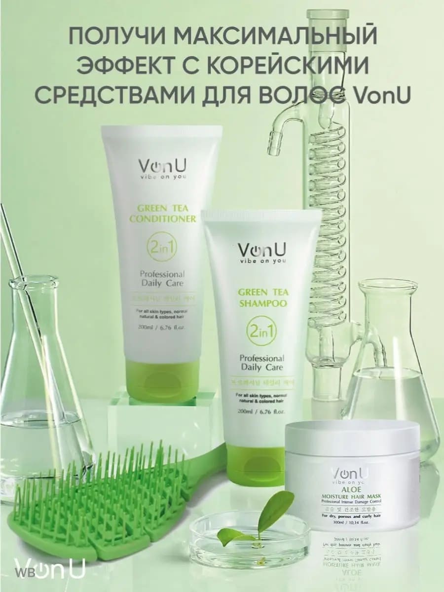 Von U Маска для волос увлажняющая с алое вера ALOE Moisture Hair Mask 300 мл
