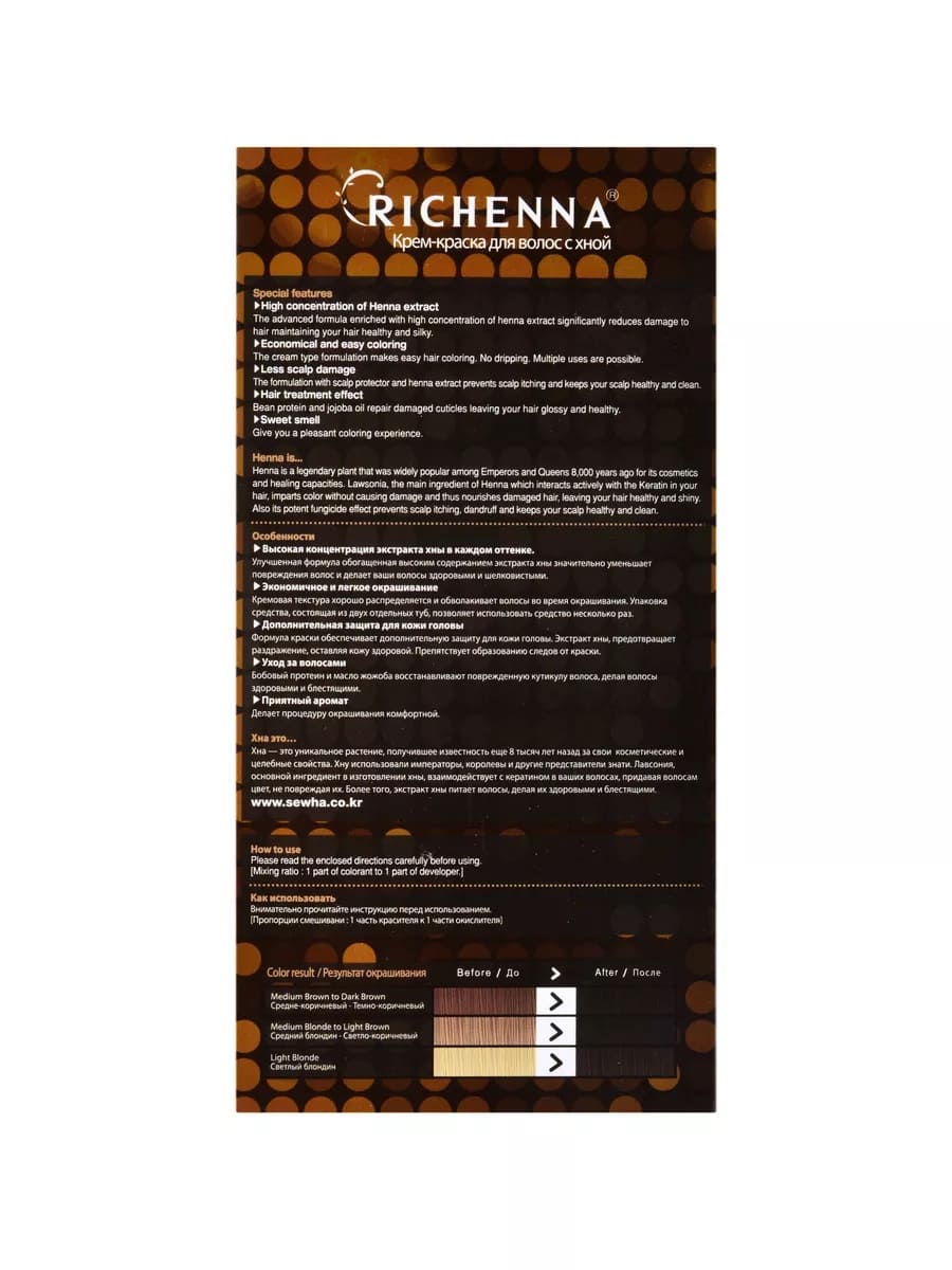 Richenna Крем-краска для волос с хной № 4N ( Brown) (новая упаковка)