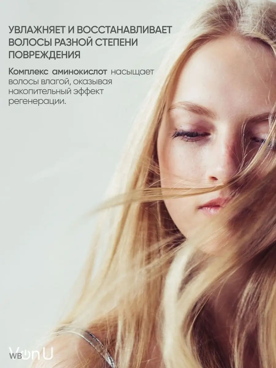 Von U Маска для волос питательная с аргановым маслом ARGAN Nourishing Hair Mask 300 мл