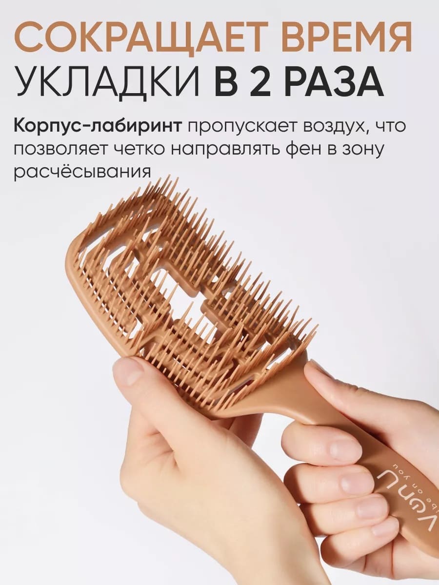 Von U Spin Brush Gold Расческа для волос Золотая