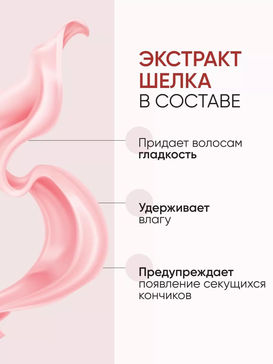 Von U Шампунь для ослабленных и поврежденных волос "Шелк для волос" 5 в 1 Silky Hair Shampoo 200 мл