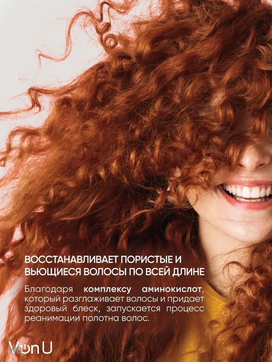 Von U Маска для волос увлажняющая с алое вера ALOE Moisture Hair Mask 300 мл